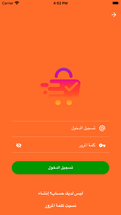 Sedar Shop Screenshot