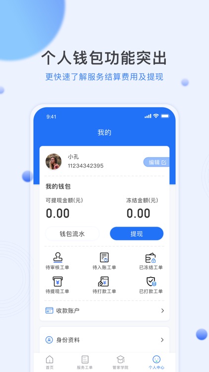 熊洞服务 screenshot-3