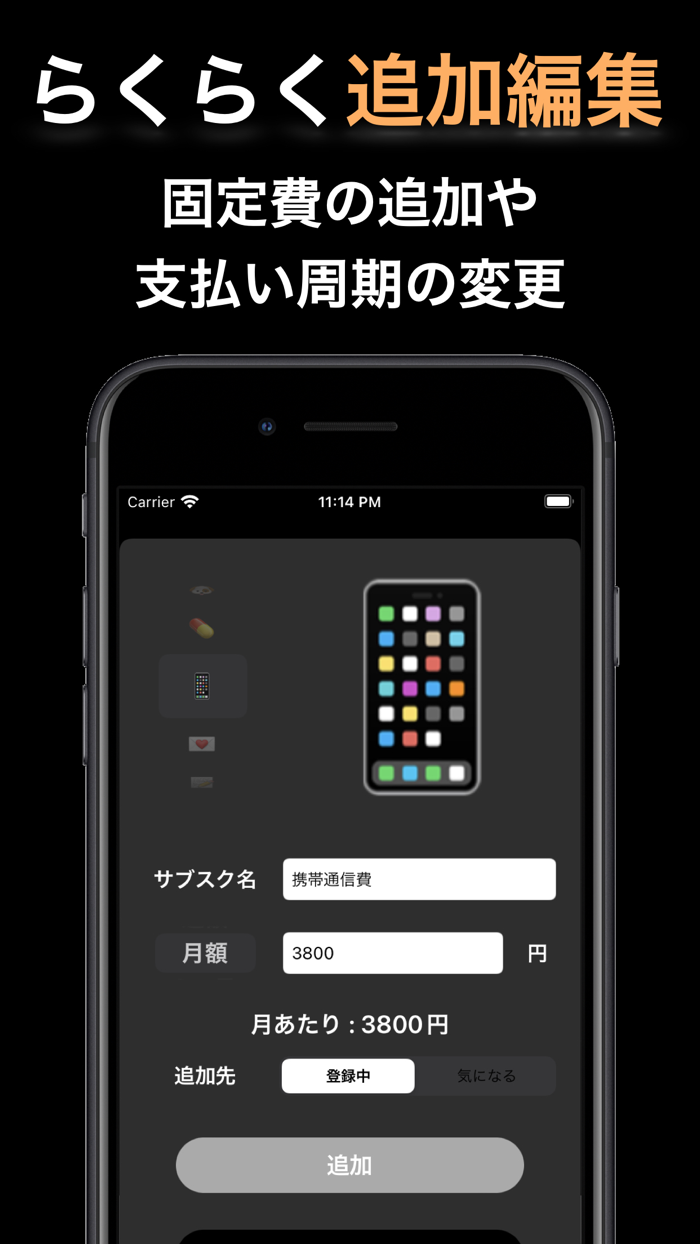 サブスクサーチ