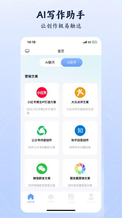 海鲸AI - 全能AI助手