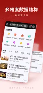 光大期货财讯通-官方期货开户交易软件 screenshot #4 for iPhone