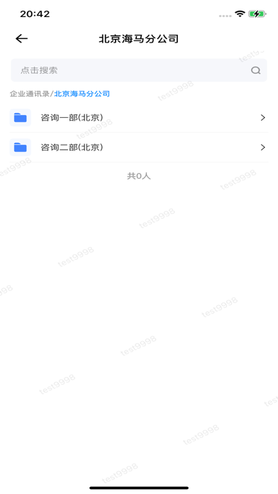 新中大mi6 Screenshot