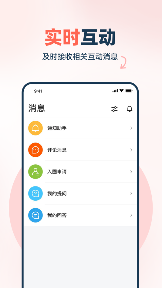 #2. WeRed-小红圈社群工具 (iOS) 由: Hangzhou HanZe Network Technology Co., Ltd