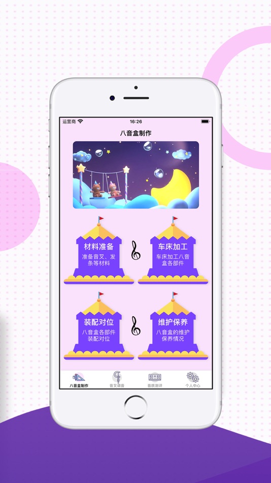 #1. 瓷意-别出心裁 (iOS) 由: 阳怀 熊