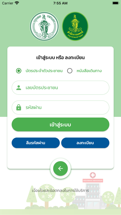 หมอ กทม. Screenshot