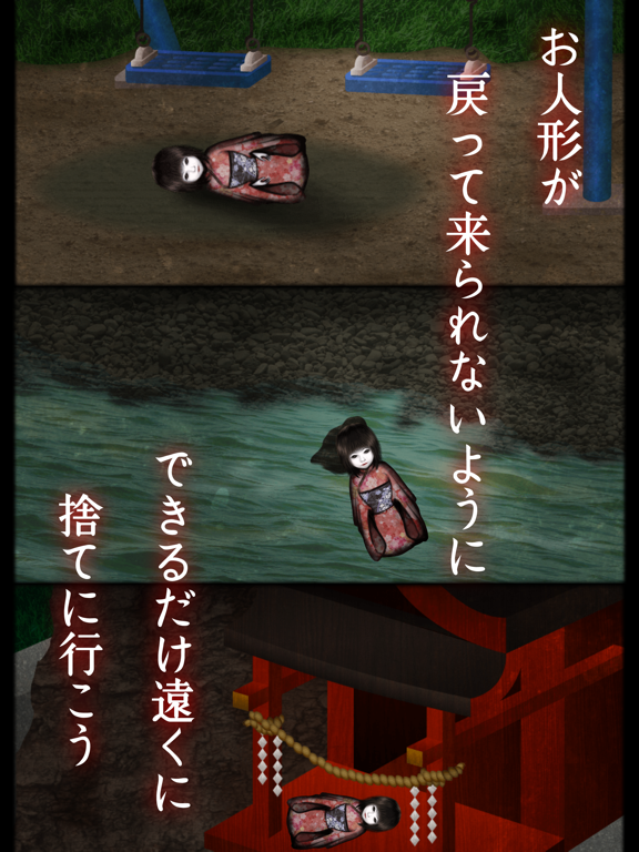 Screenshot #5 pour 444回目のただいま