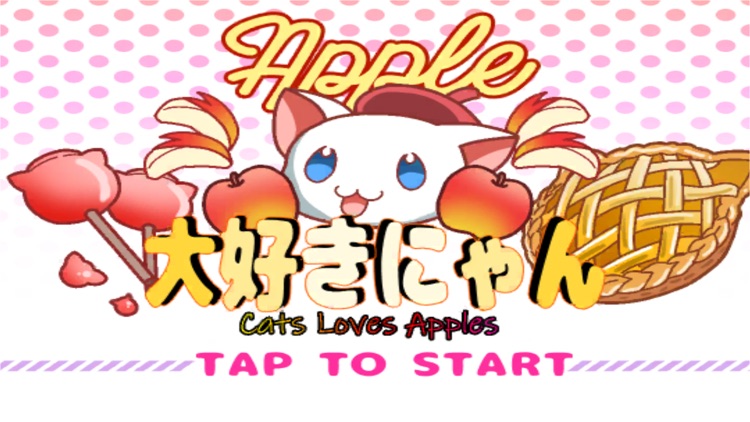 りんご大好きにゃん!! screenshot-4