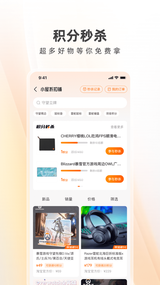 #1. 英雄小屋-记录游戏生活 (iOS) 由: Xian Ronghuo Network Technology Co., Ltd.