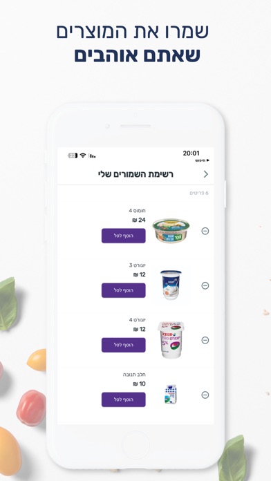 Ordero screenshot 4