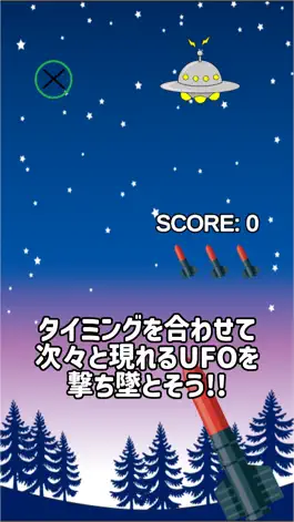 Game screenshot shooting game ~Fall the UFO!~ apk