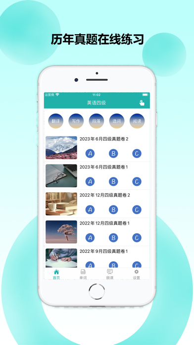 College English-CET4 And CET6 Screenshot