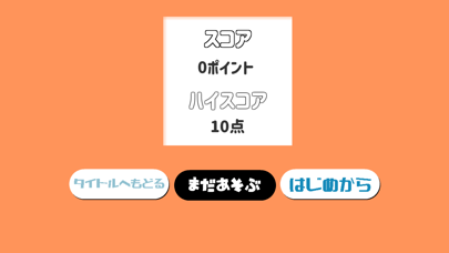 タップでまねっこ Screenshot