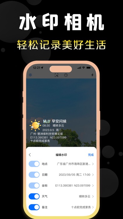 水印相机Pro-时间地点考勤工作水印 screenshot-3