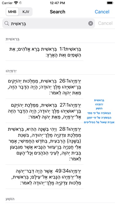 Hebrew English Audio Bible Screenshot