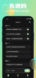 Auto Chat AI-坤云AI中文版聊天写作机器人 screenshot #3 for iPhone