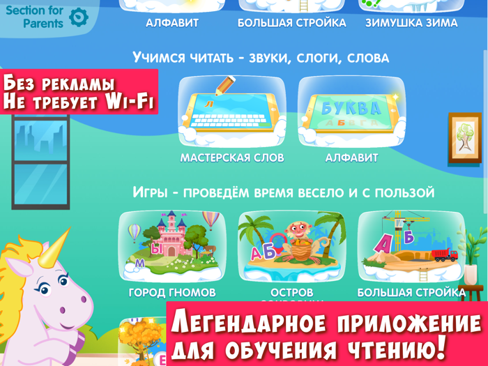 Буковки Kids Russian Alphabet