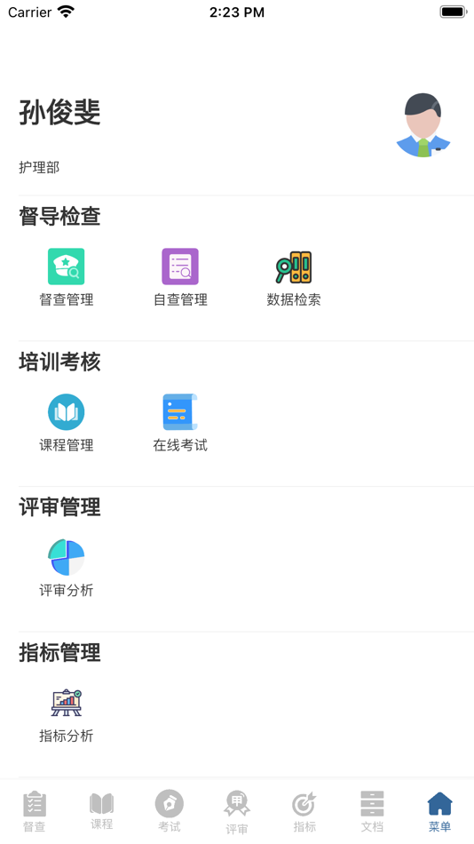 #4. 评审助手 (iOS) 由: 禄 江