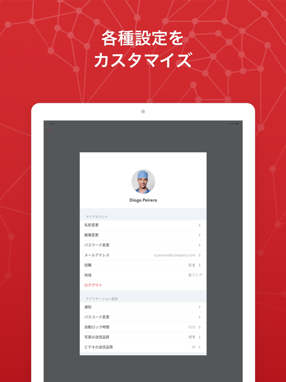 Joinのおすすめ画像5