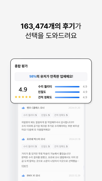 카닥 - 내 차 수리 고민의 순간 screenshot-4