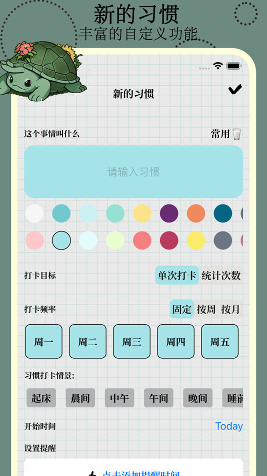 #3. 小目标-日常习惯养成与时间管理日历 (iOS) De: 小拓 林