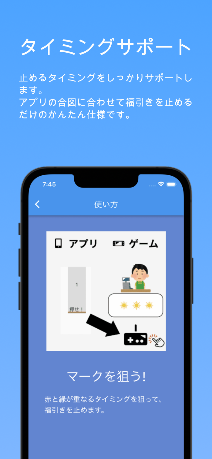 福引き専用ツール for ドラクエ２