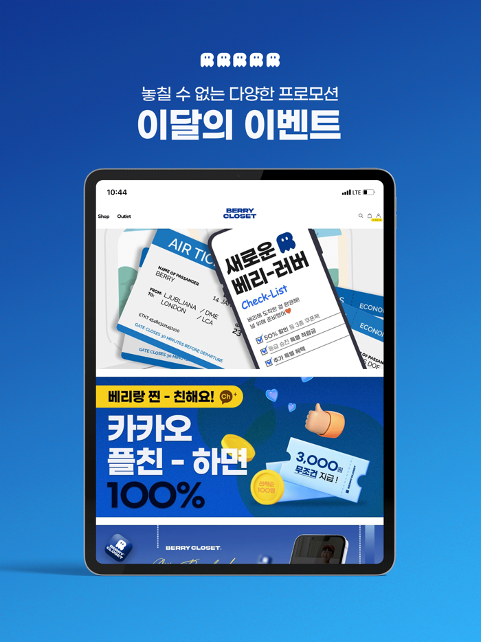 베리클로젯-남아동복 남아옷 전문쇼핑몰