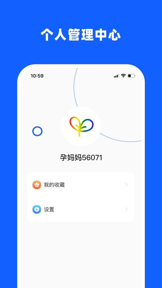 #6. 孕妈妈AI记账-为宝宝记录每一步成长 (iOS) By: 试管婴儿助手AI