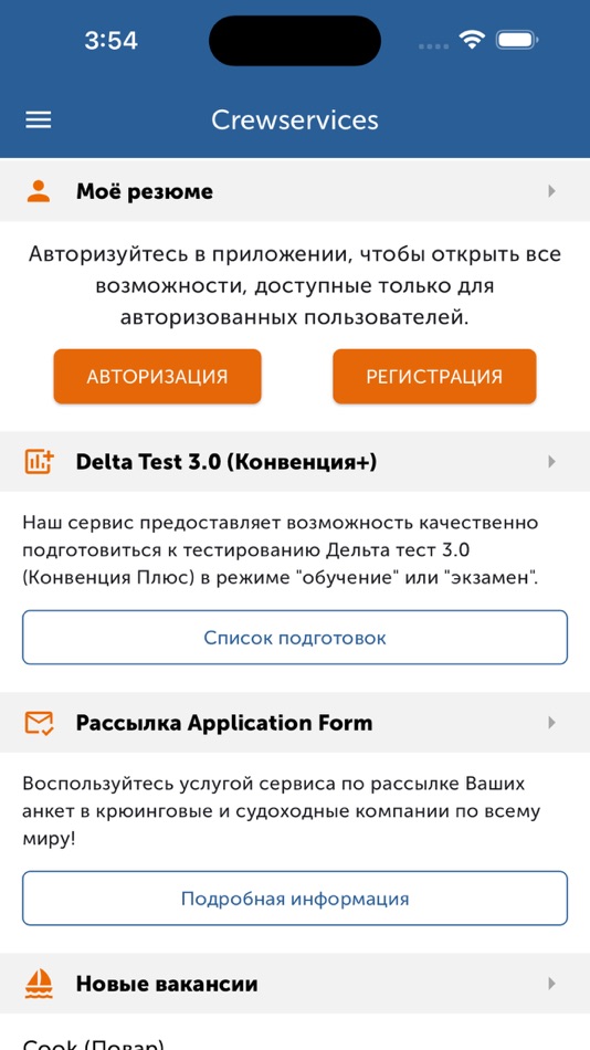 Crewservices. Дельта тест 3.0 (iOS) 由: Alexey Seleznev Crewservices. Дельта тест 3.0 (iOS) 由: Alexey Seleznev