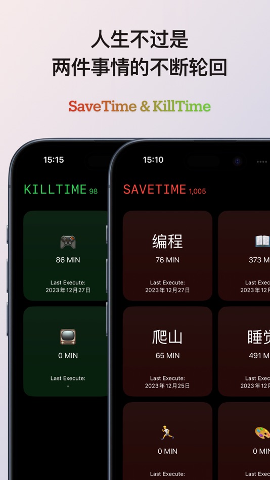 TimeBank - SaveTime&KillTime (macOS) 由: 睿 刘 TimeBank - SaveTime&KillTime (macOS) 由: 睿 刘