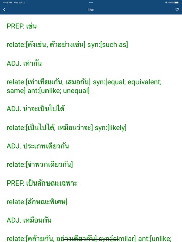 English Thai Dictionariesのおすすめ画像1