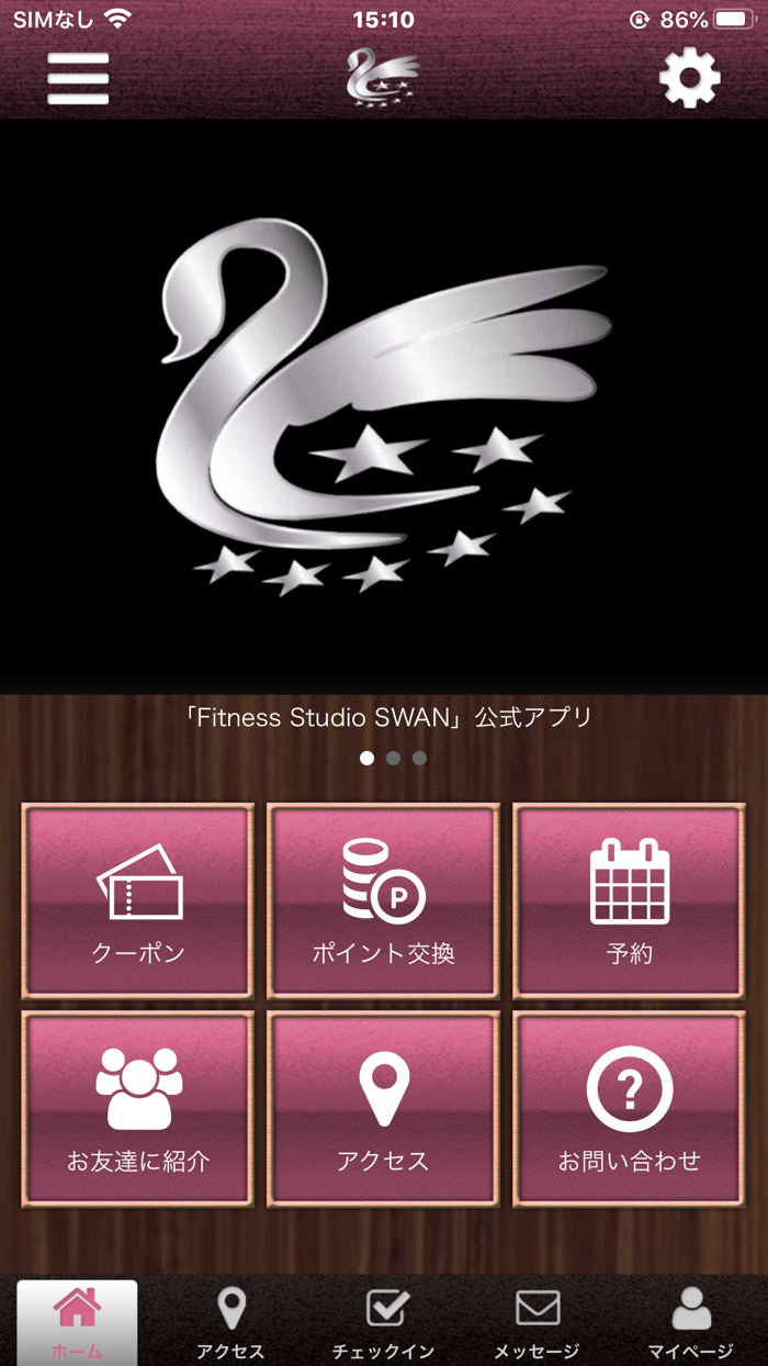 Fitness Studio SWAN　公式アプリ