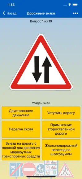 Game screenshot Дорожные знаки Украины: ПДД mod apk
