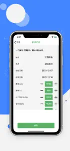 优锐-管理软件 screenshot #4 for iPhone