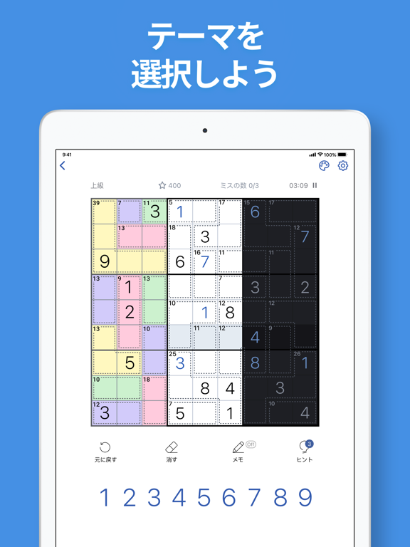 キラーナンプレ - 数学パズルのおすすめ画像6