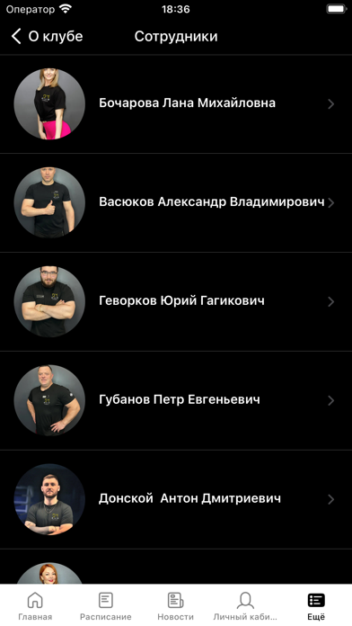 DM-fitness Screenshot