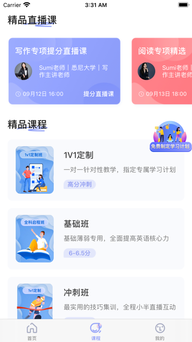 去学雅思-优途国际教育