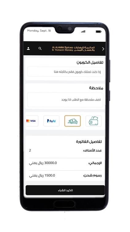 متجر العالمية screenshot-4