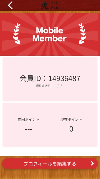 たまり処 光っちゃん