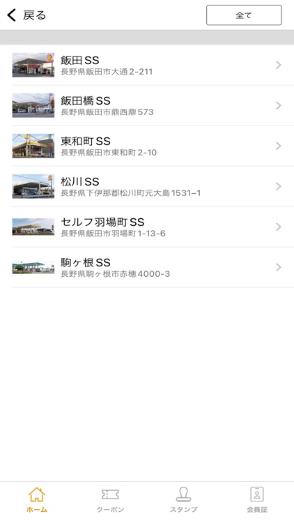 輸入石油～公式アプリ～