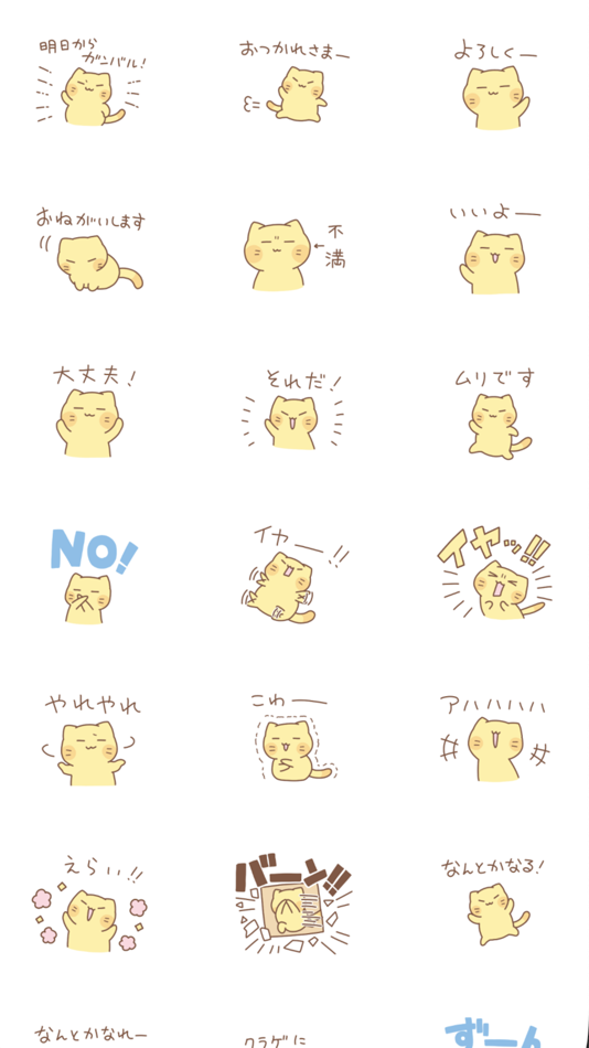 #1. nyanko9 (iOS) 由: masapp