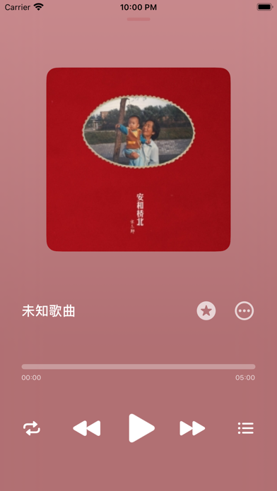 Musify Screenshot