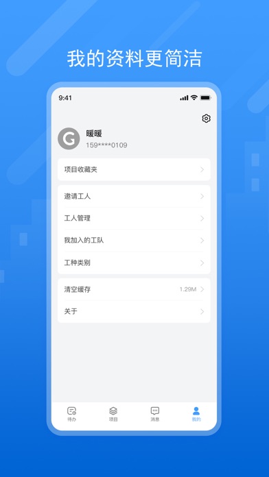 Screenshot #3 pour 唐吉e装