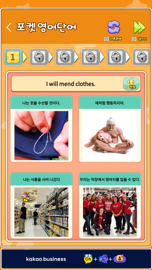 #3. 포켓영어단어 (iOS) 由: Pilkwan Park