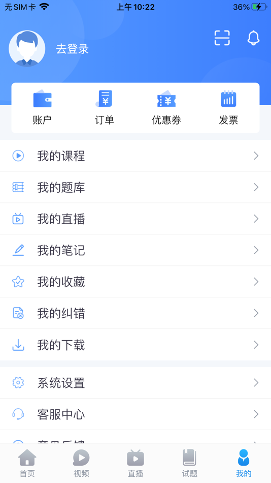 #4. 宏昇网校 (iOS) Podle: 河北省宏昇职业培训学校