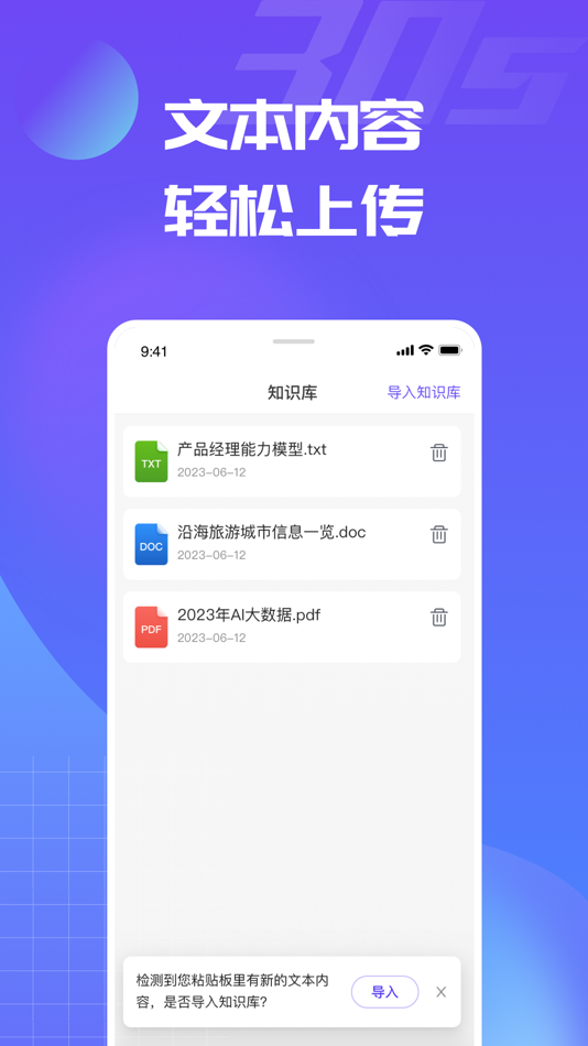 #2. 30sAI (iOS) 由: Chengdu Junyi zhufeng Technology Co., LTD