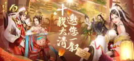 Game screenshot 我在大清當皇帝（國際版） mod apk