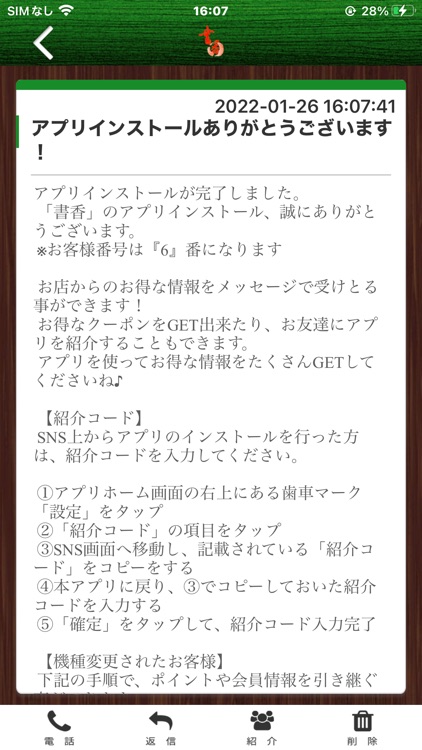 書香 SHOKA オフィシャルアプリ