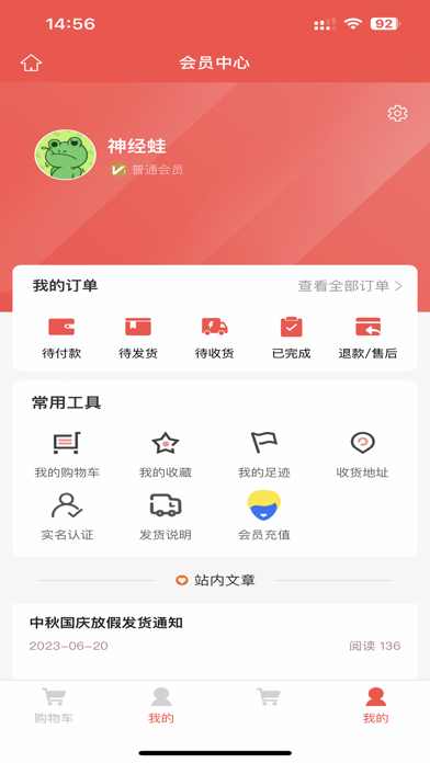 七洲客 Screenshot