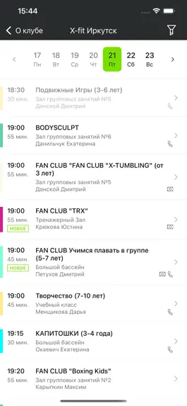 Game screenshot X-fit Иркутск hack