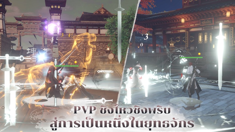 หาญท้าชะตาฟ้าฯ - Joy of Life